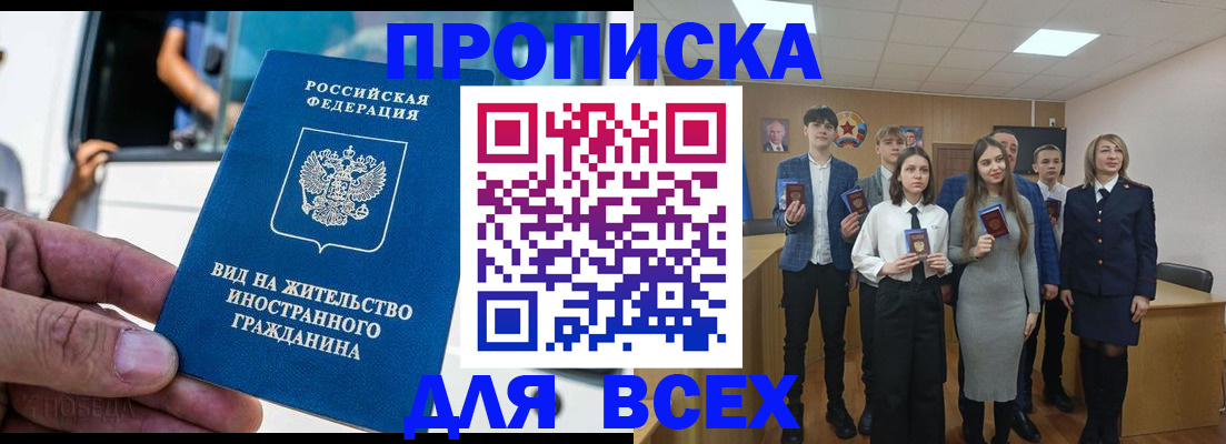 прописка ребенка в Ульяновской области