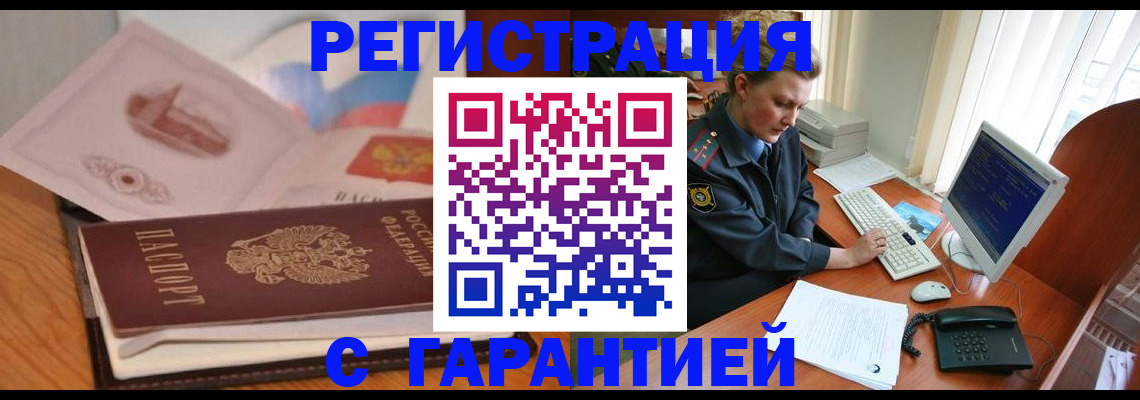 временная регистрация законно в Ульяновской области