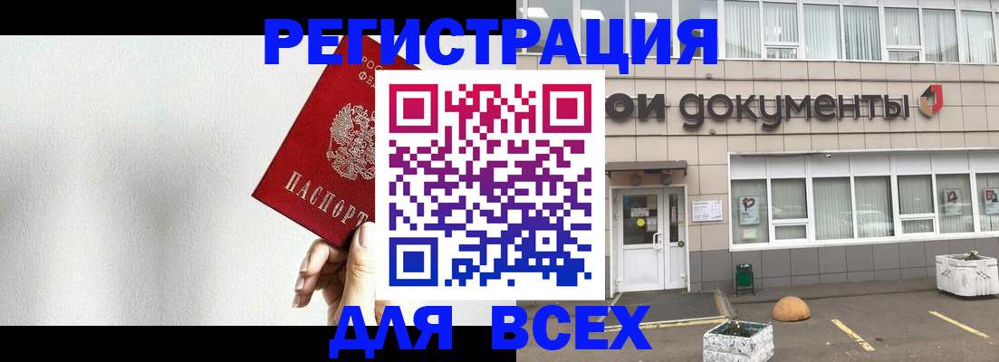 временная регистрация для всех в Ульяновской области