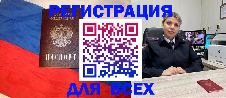 прописка паспорт в Ульяновской области