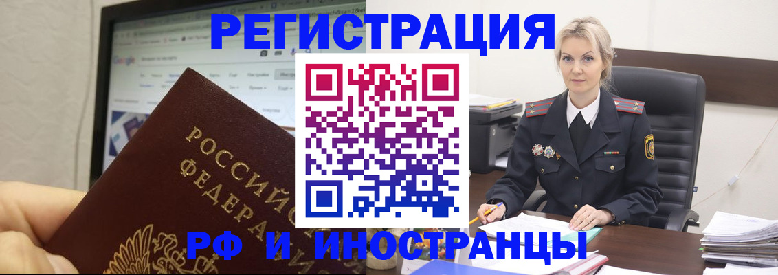 временная регистрация надежно в Ульяновской области