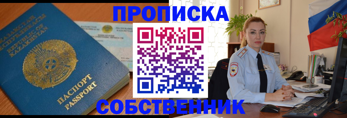 временная регистрация надежно в Ульяновской области