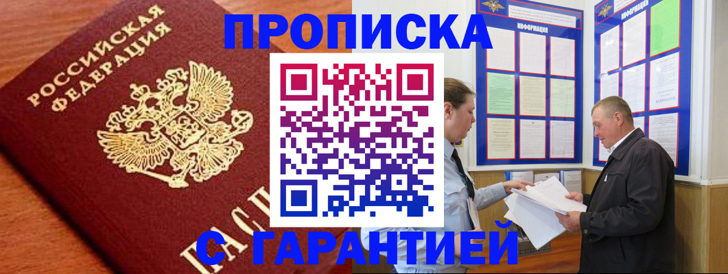 прописка для школы в Ульяновской области