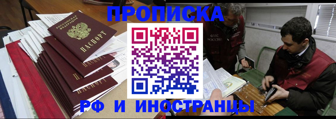 прописка 2025 в Ульяновской области