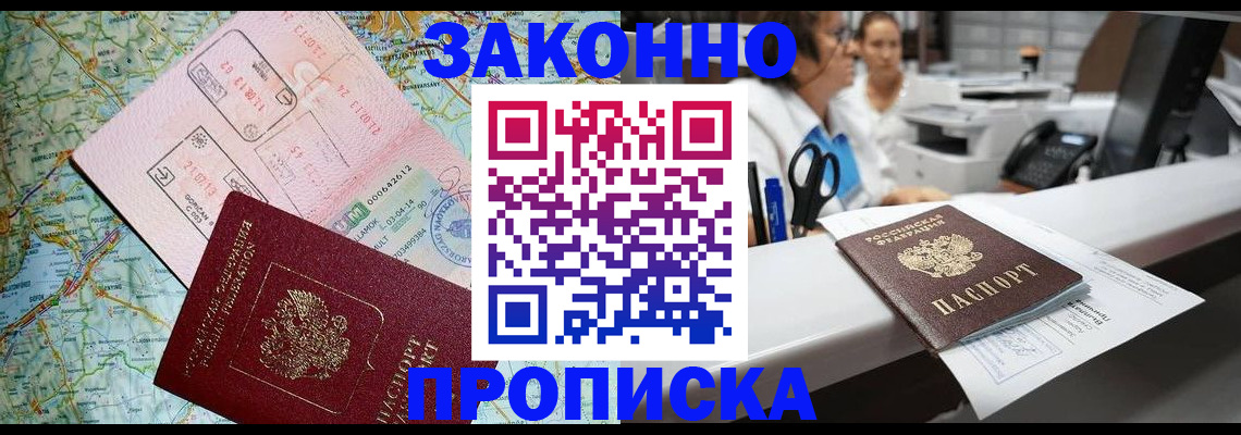 где прописаться в Ульяновской области